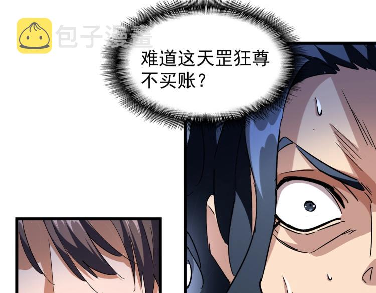 213话 抢你功法！22