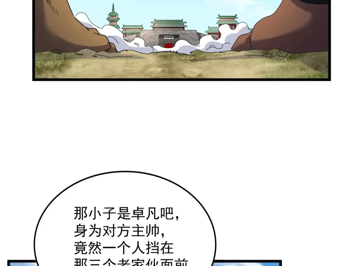 第513话 化虚16