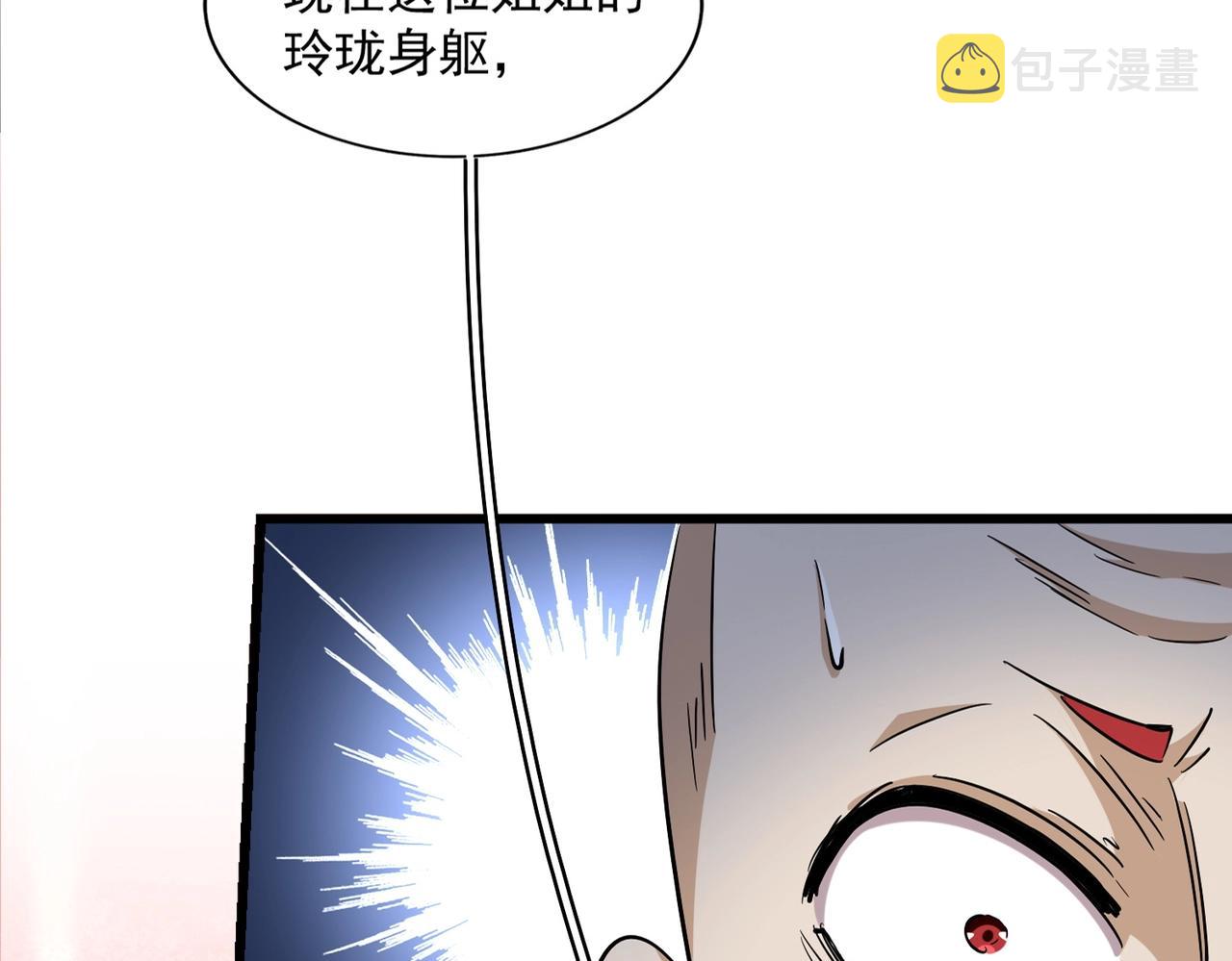 第249话 洛家欢迎您17