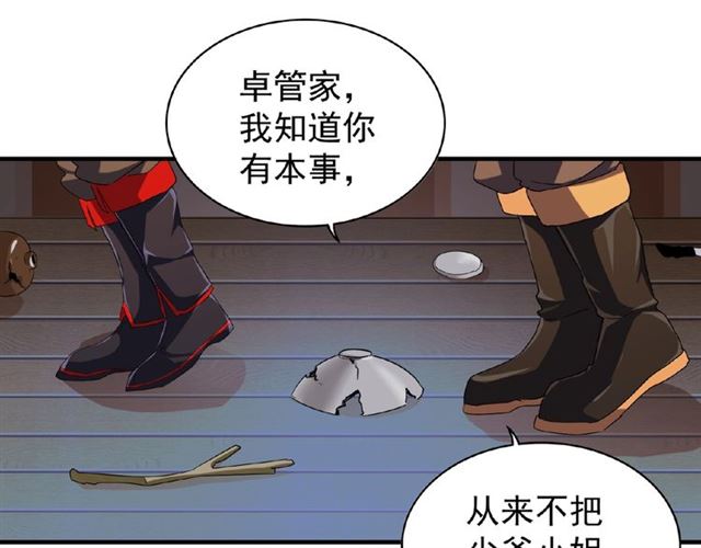 第40话 他的初吻我要定了！41
