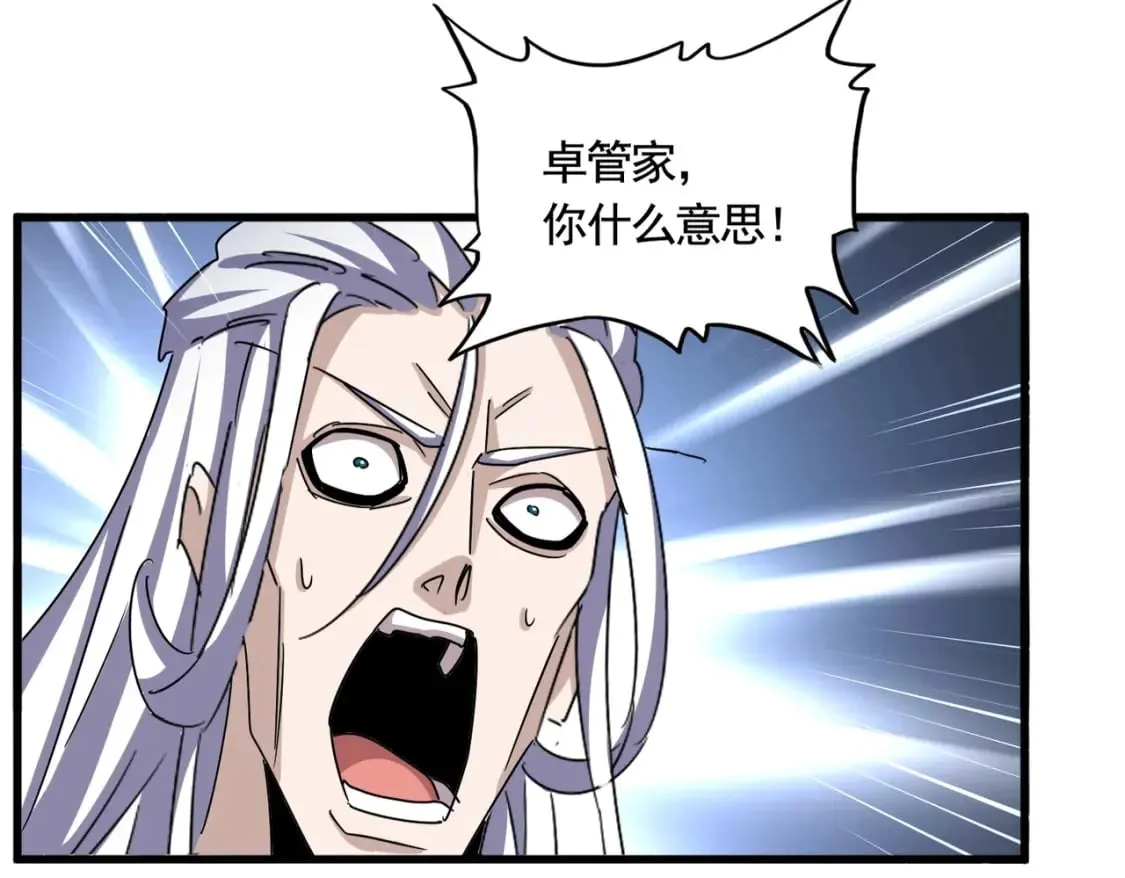第487话 统统噶掉！29