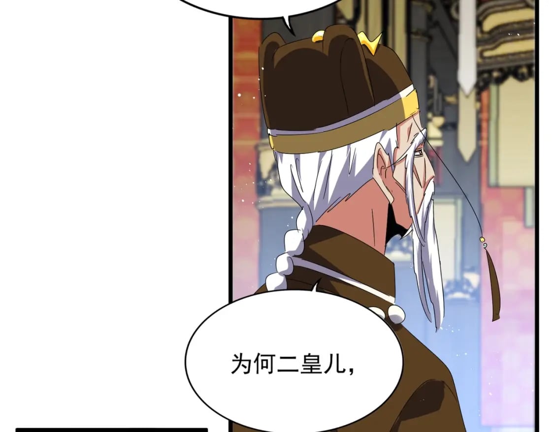第434话 太子，你如何看102