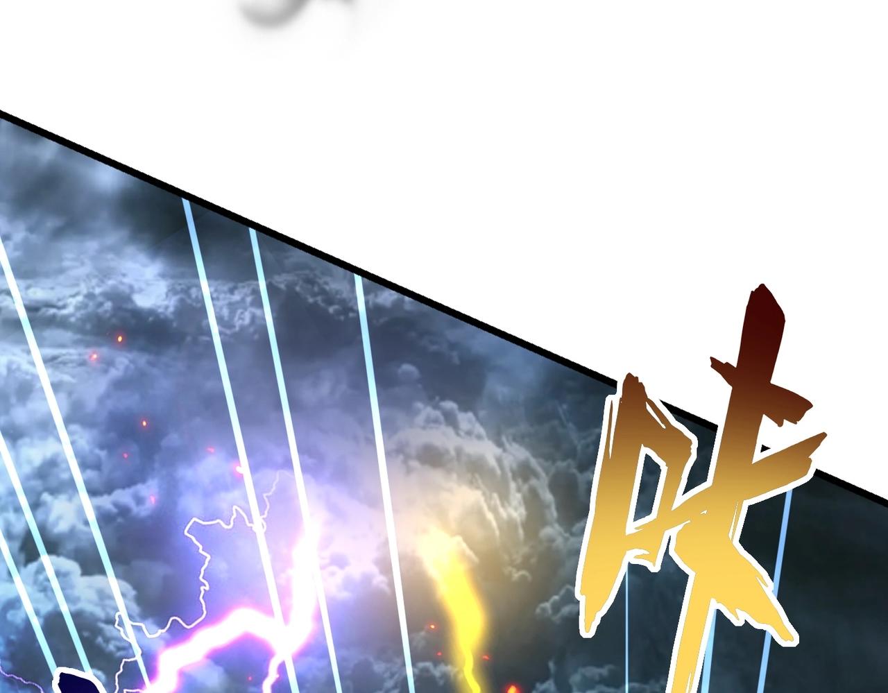 第298话 天雷地火74