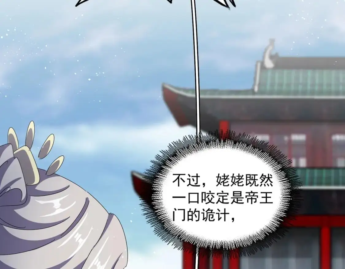 第465话 阵起！16