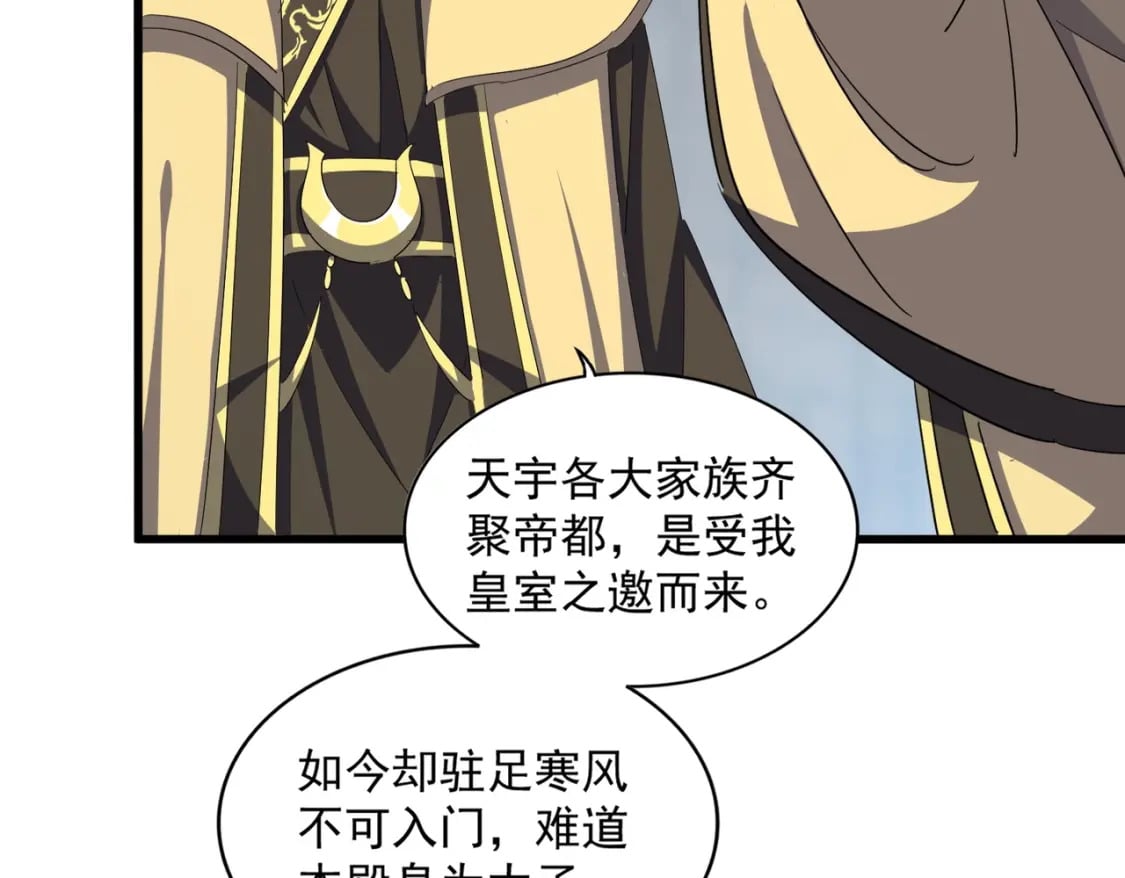 第379话 万钧之人（指体重）31