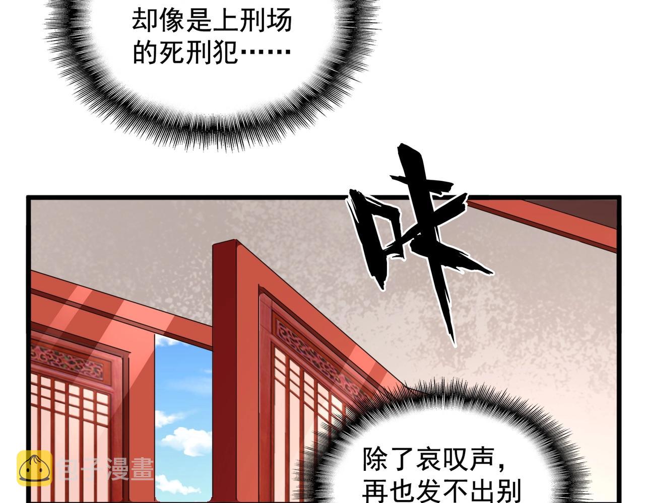 第251话 觐见86