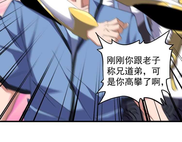 第149话 双眼空空30