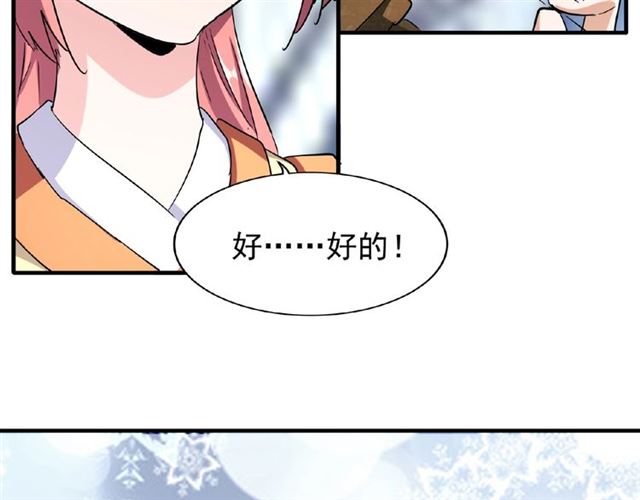 第56话 薛凝香，一起？61