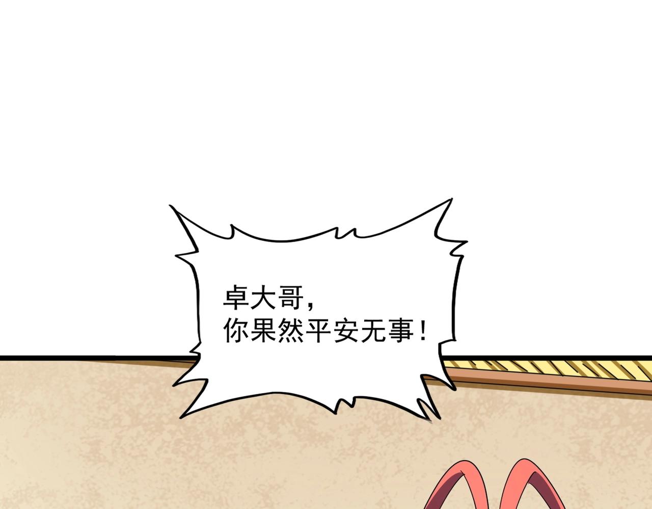第296话 归来90