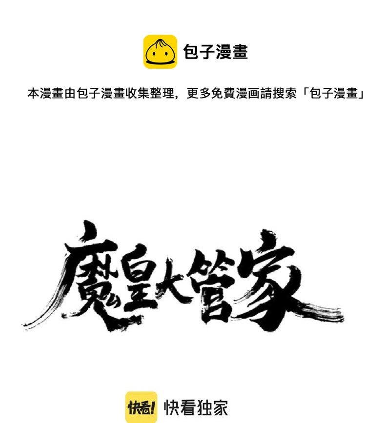 第212话 绝世大能0