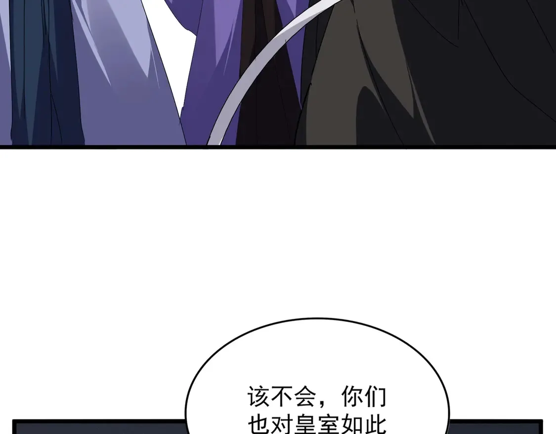 第537话 邪无月13