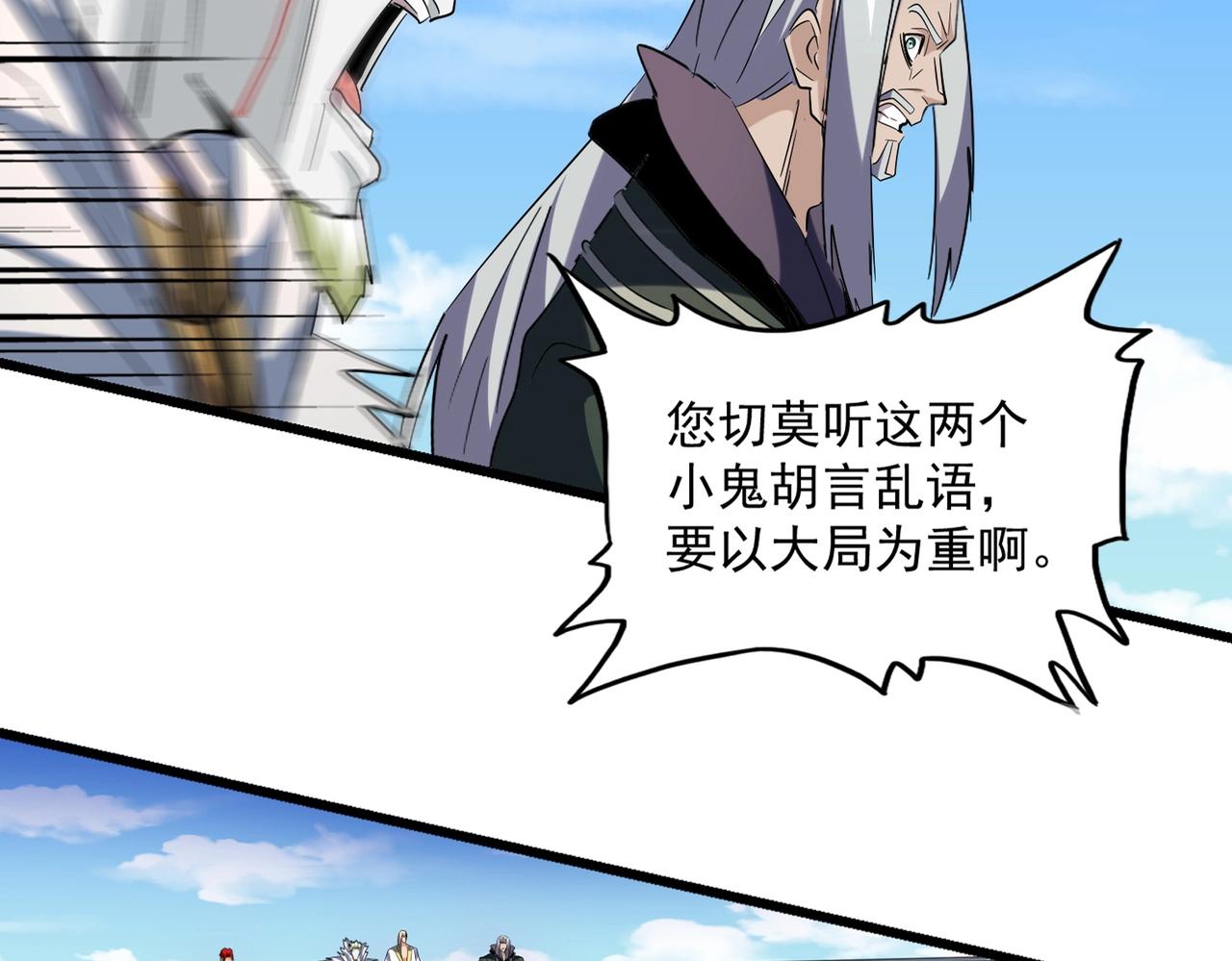 第239话 后会有期9