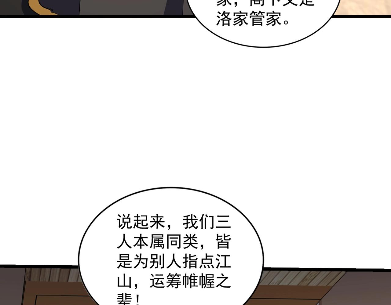 第290话 又见众人30