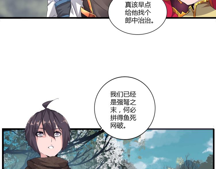 第2话 光速突围71