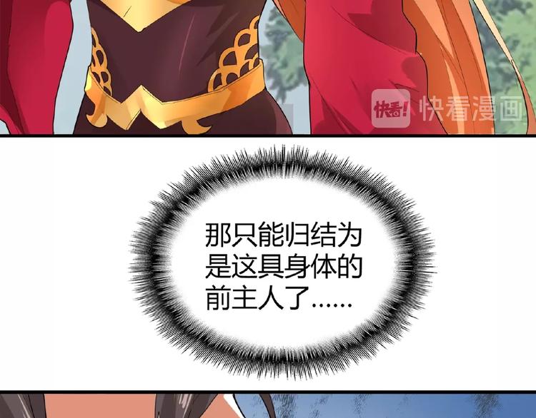 第8话 你也配?19