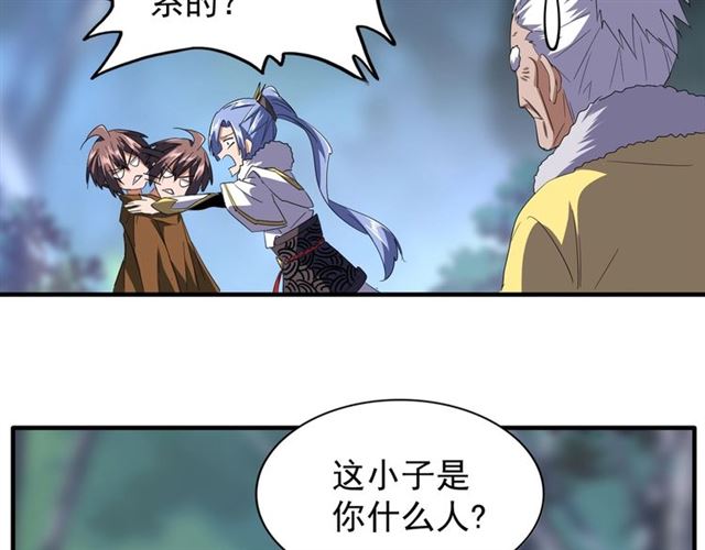 第84话 灭门之灾??42
