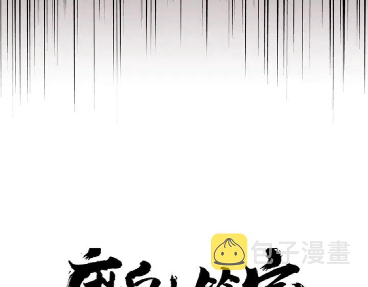 第182话 药王的超品丹..3