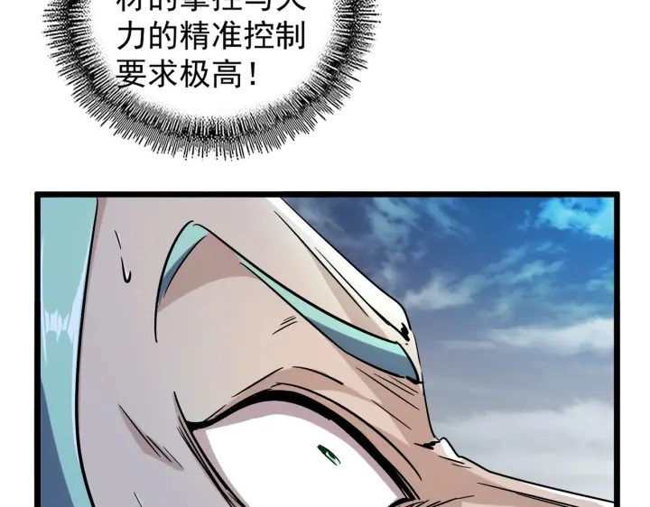 第183话 丹法大阵！87