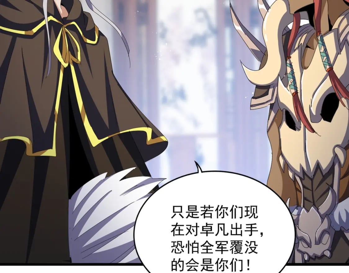 第422话 飞龙在天55