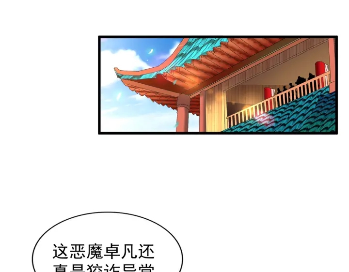 第192话 葫芦里的是....49