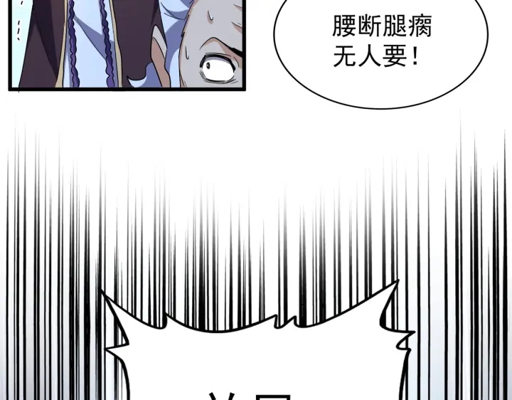 第190话 不对劲！55