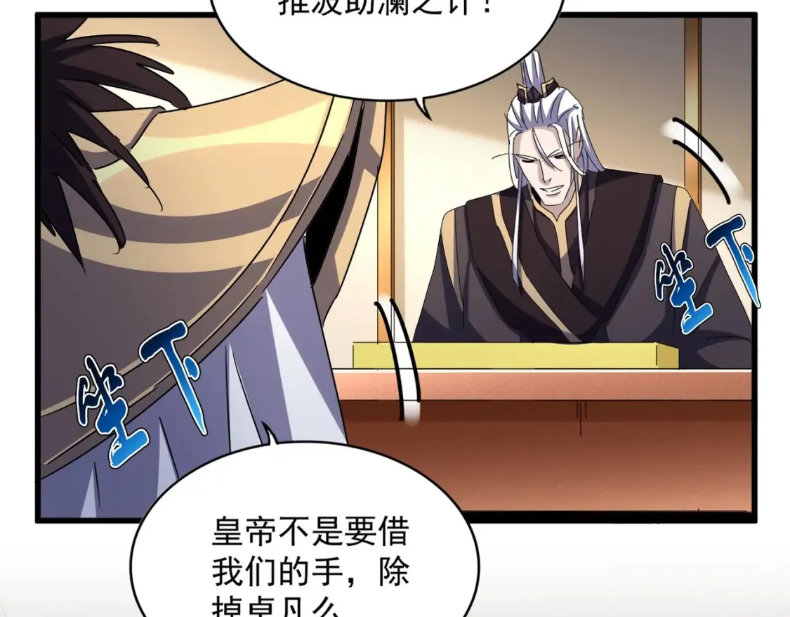 第460话 准备突围16
