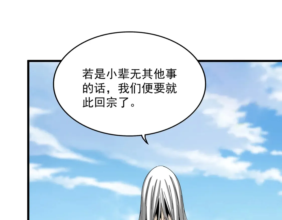第524话 我早知道26