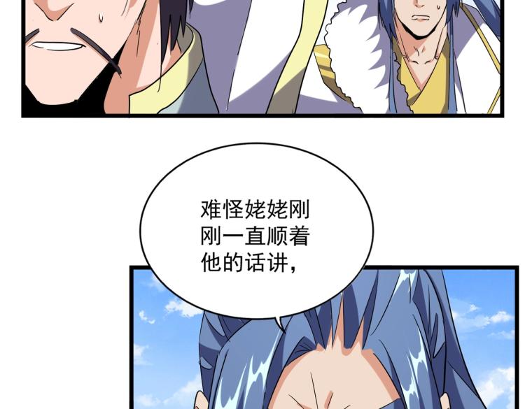第221话 服从80