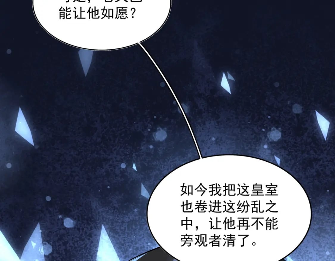第391话 神叨叨的老登不请自来54