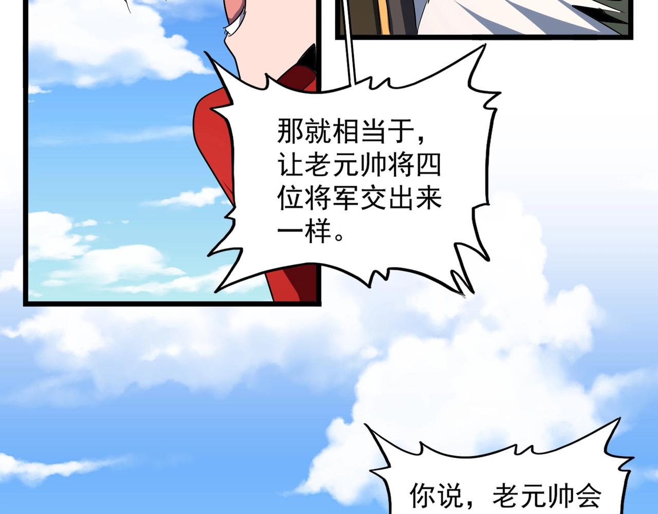 第238话 谁敢上前？74