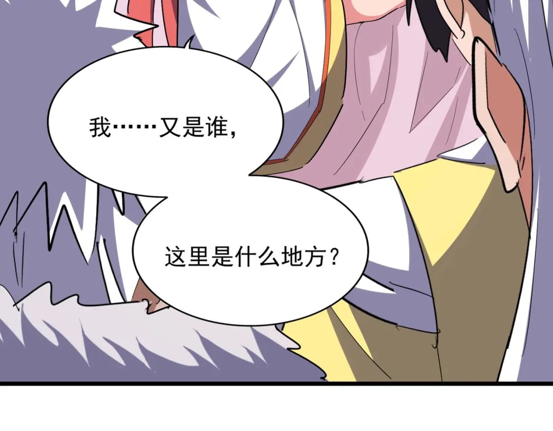 第368话 你是谁33
