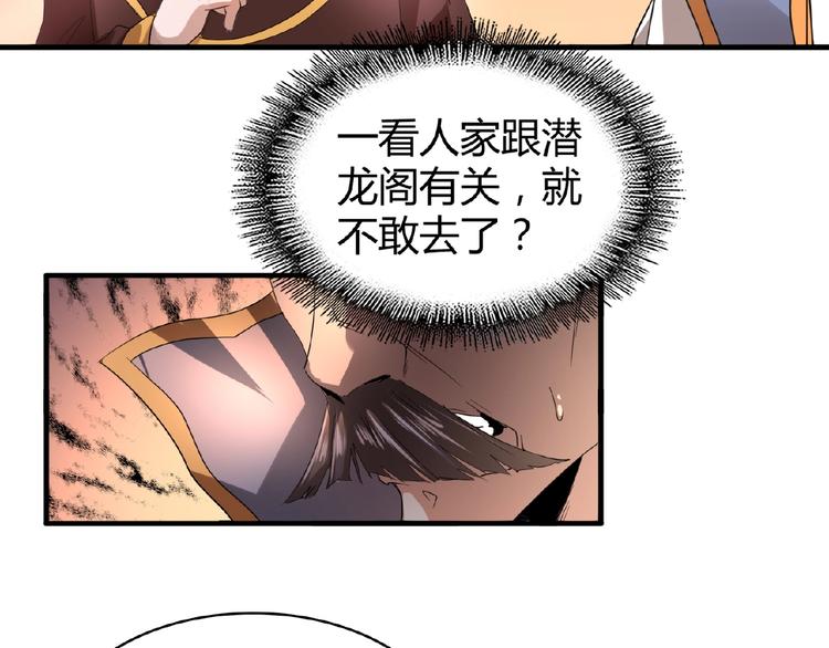 第13话 猎物55