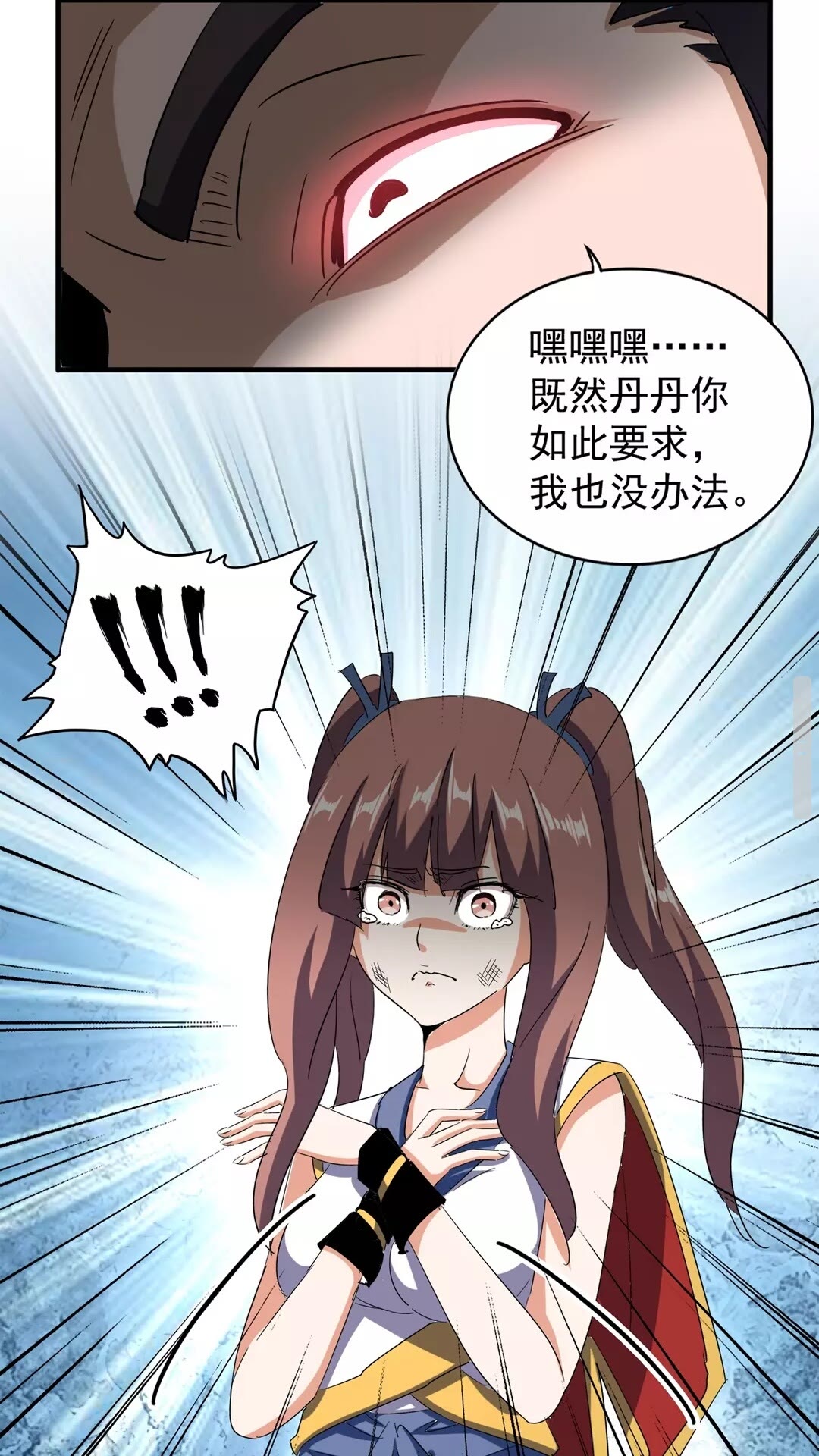 第111话 要不，算我一个？26