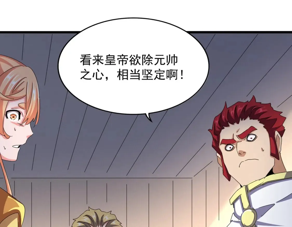 第501话 我来给你解个惑101