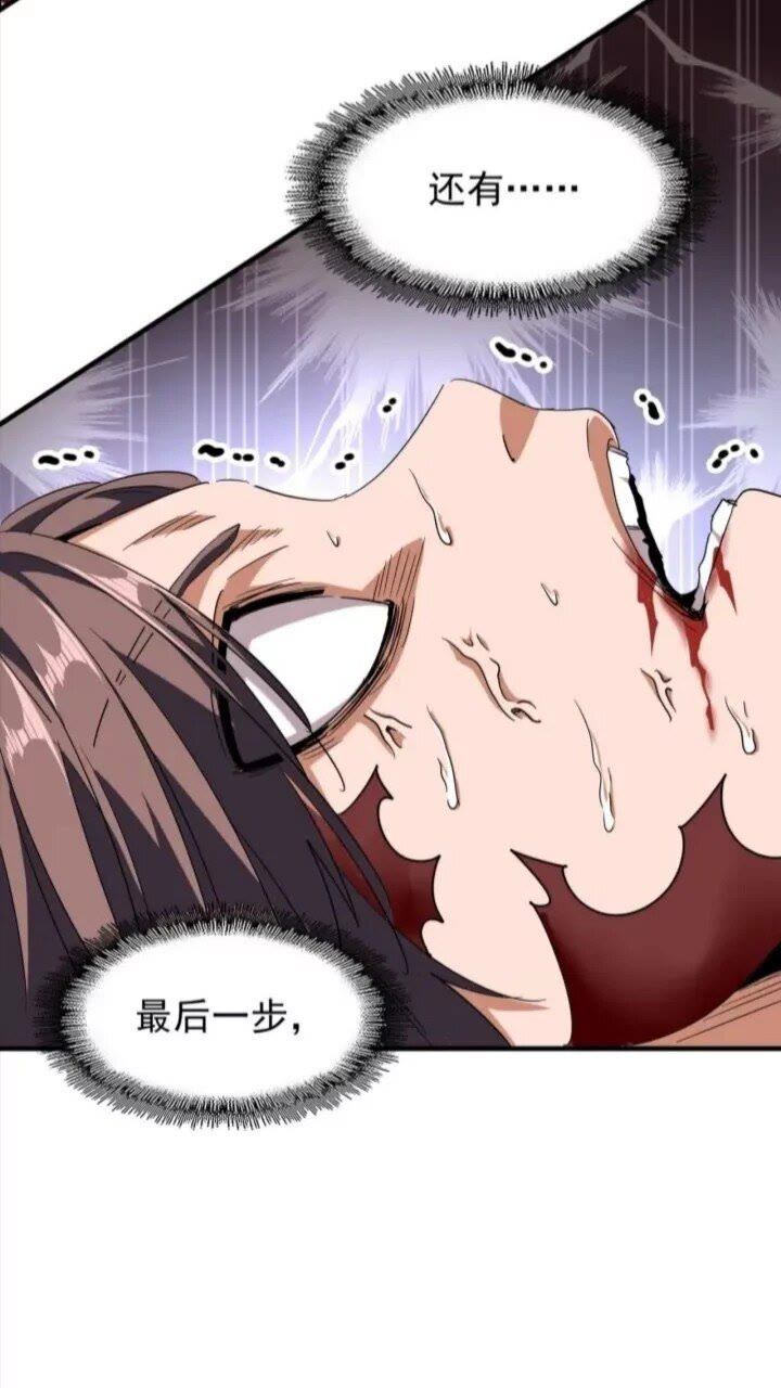 第89话 炼体之苦25