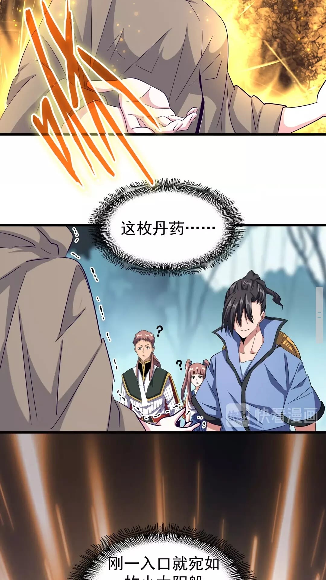第121话 功亏一篑15