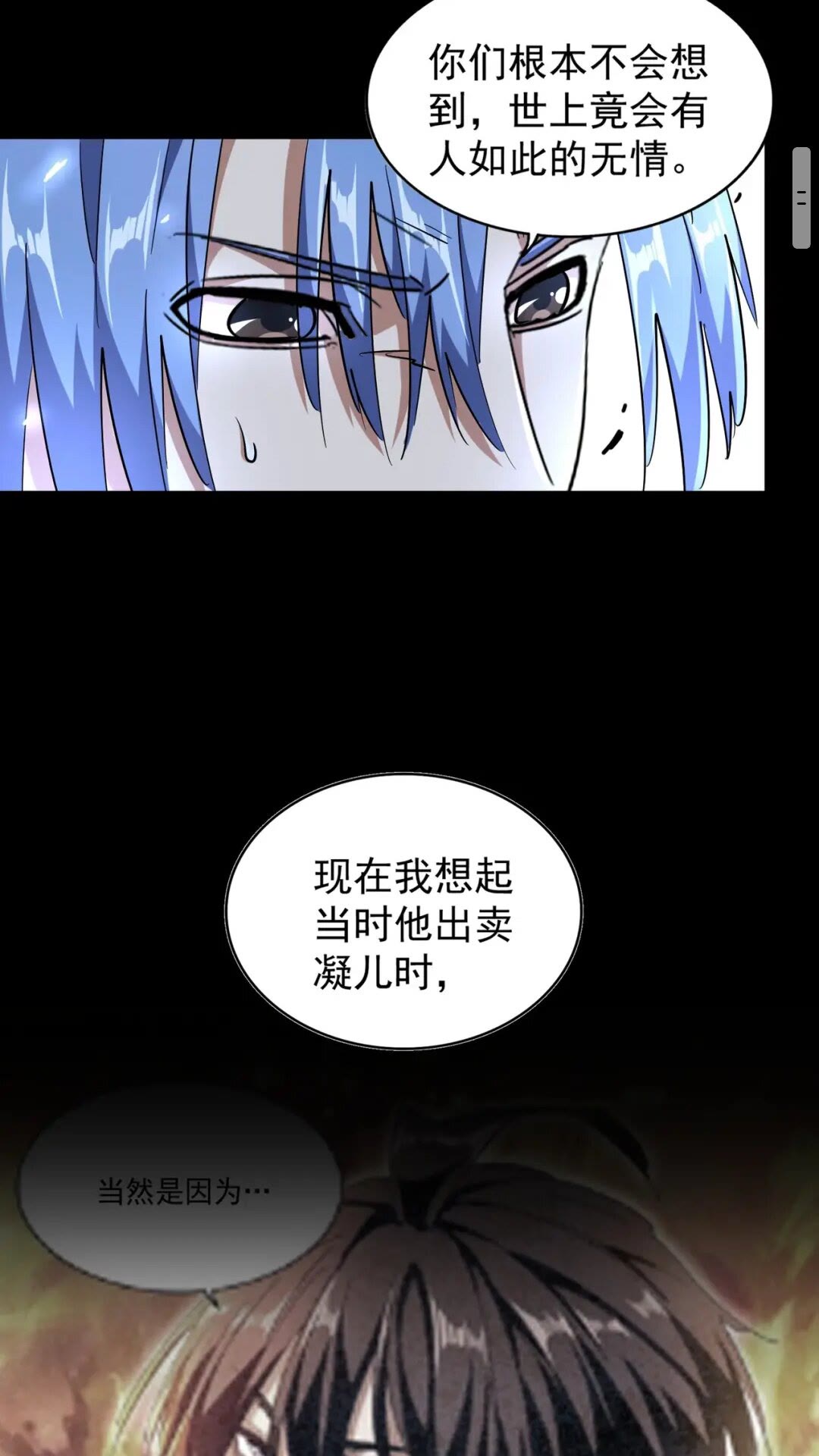 第175话 心血炼丹！11