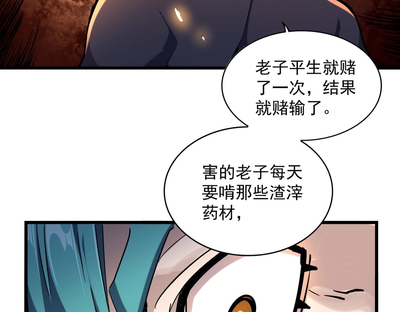 第268话 古三通26