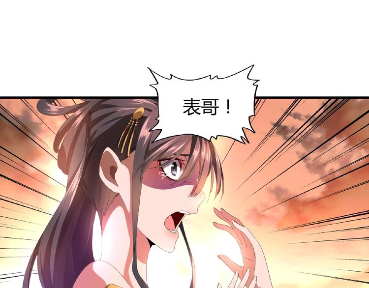 第12话 魔王53