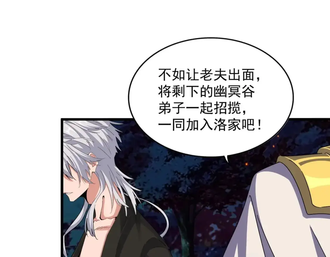 第451话 挖坟掘墓21