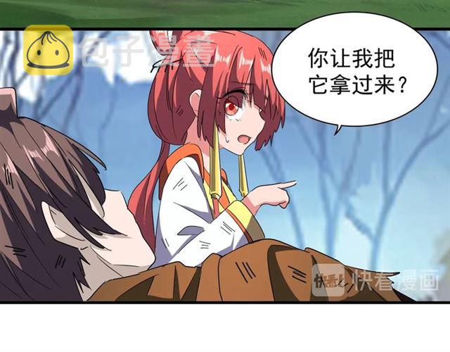 第71话 凝儿的选择是...13