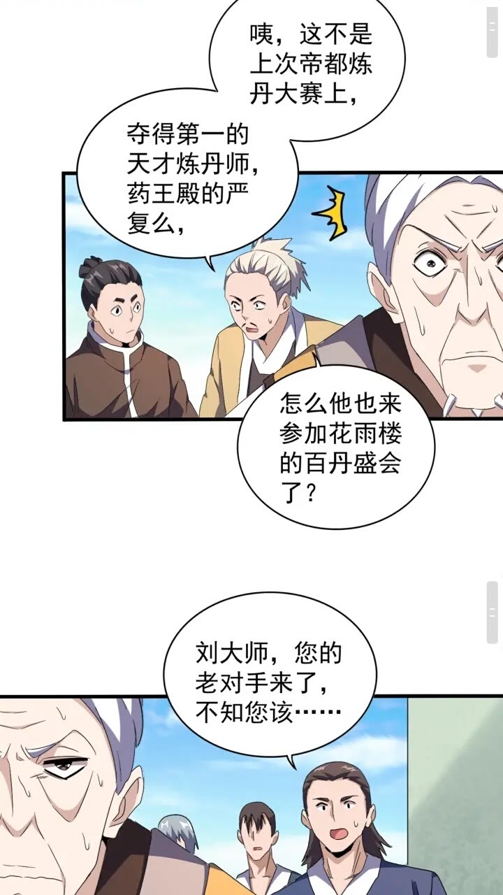 第160话 谁与争锋！5