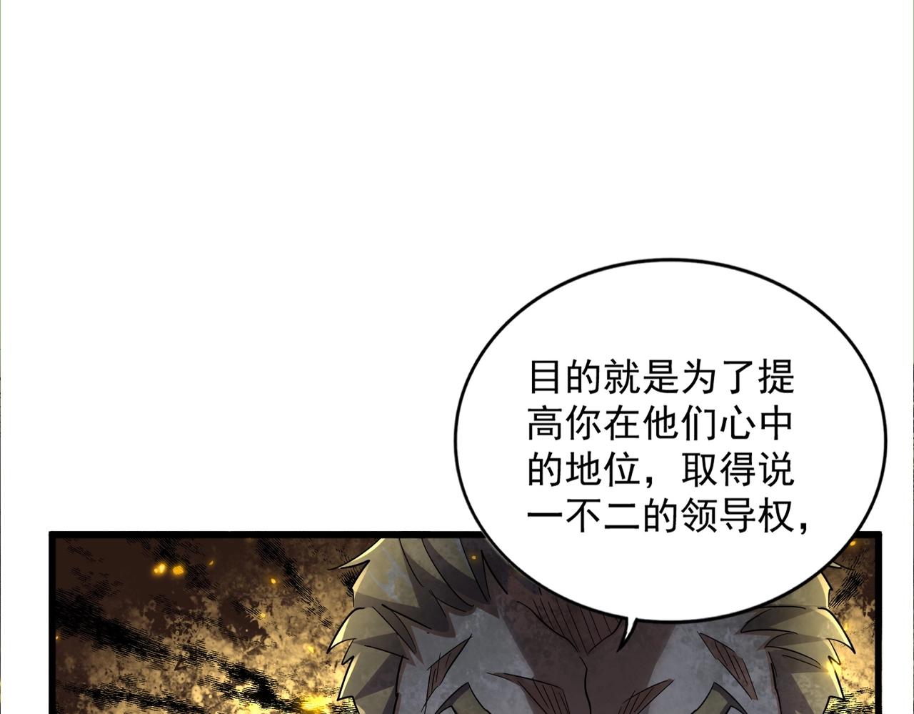 第335话 机关算尽110