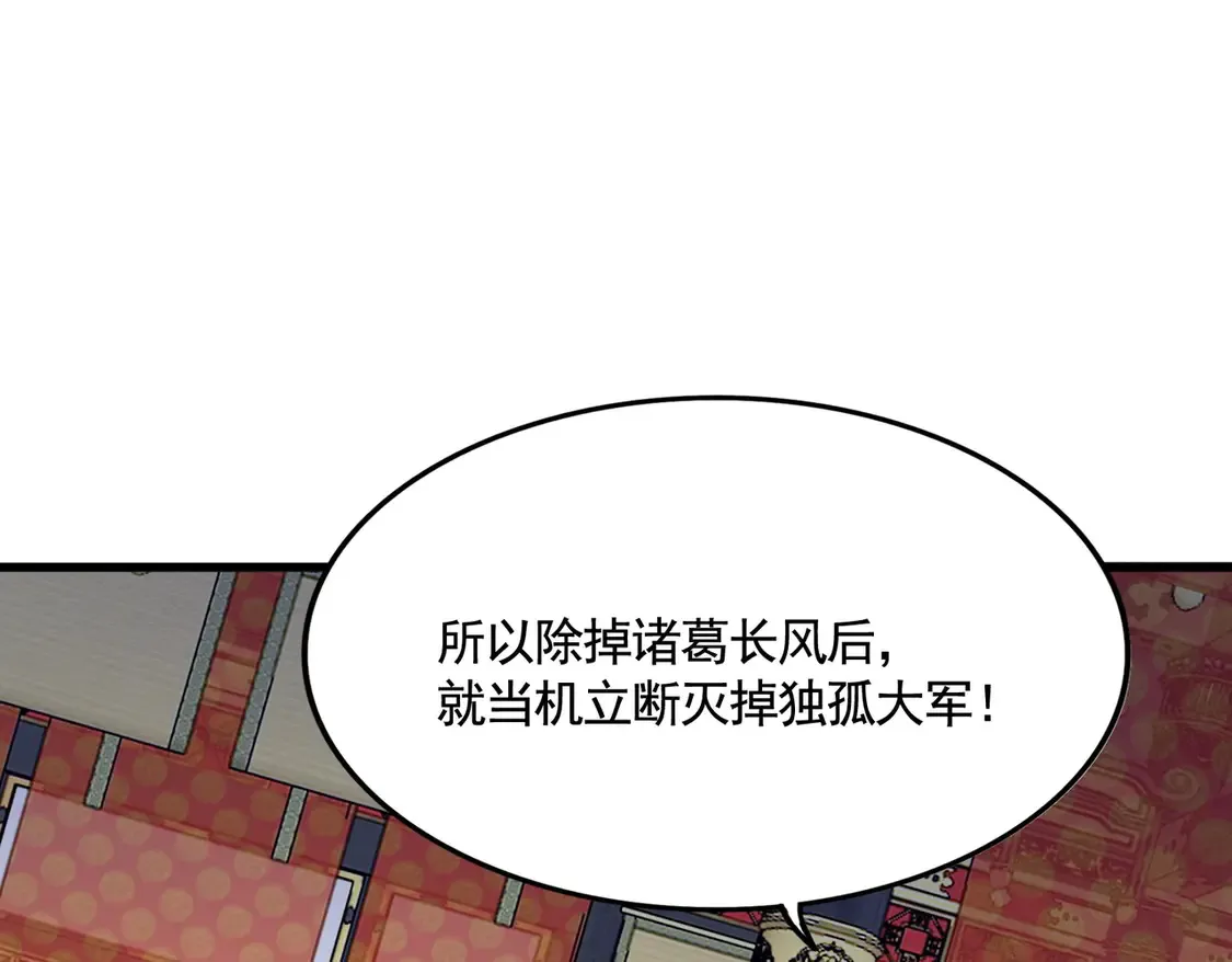 第532话 谁与争锋94