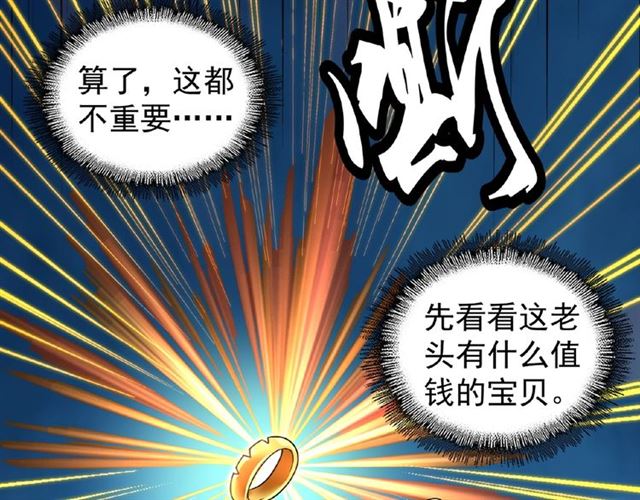 第30话 搜刮??11