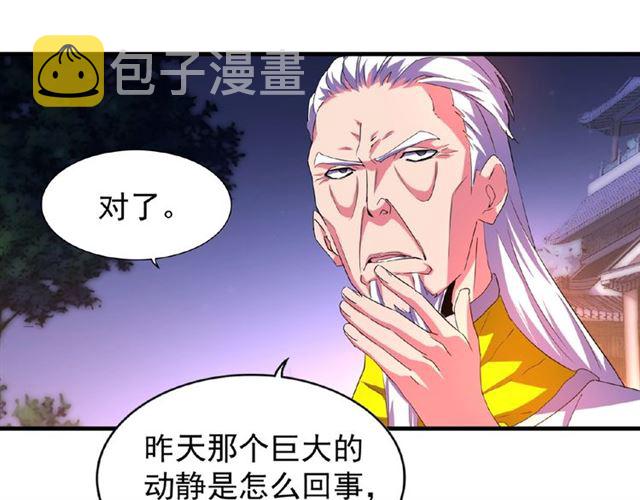 第30话 搜刮??53