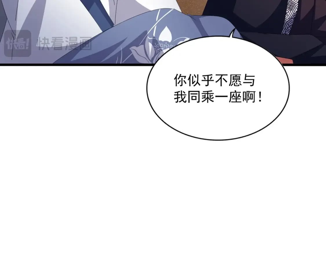 第428话 新欢（各种意义上的92