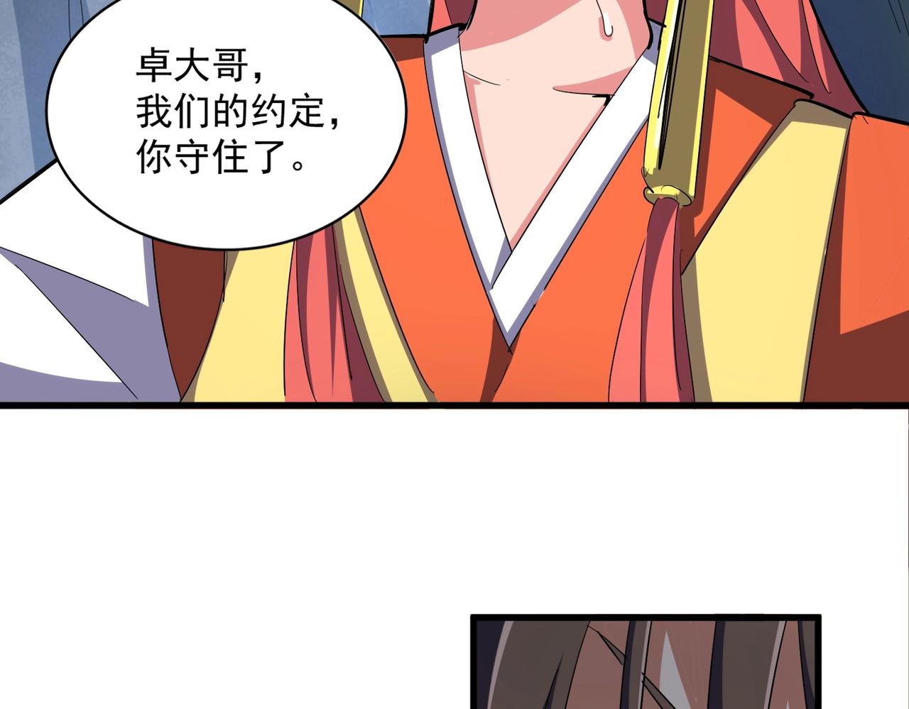 第341话 迟一步114