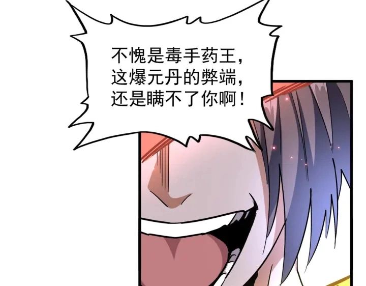 第197话 爆锤163