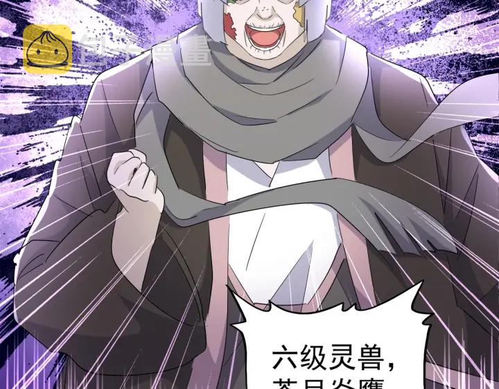 第178话 大师的风采..82